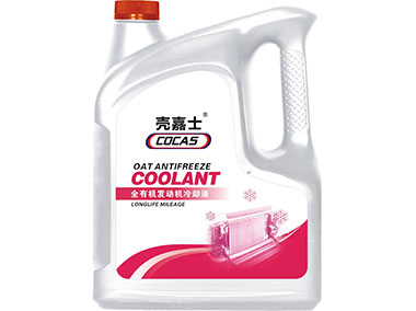 全有機發(fā)動機冷卻液