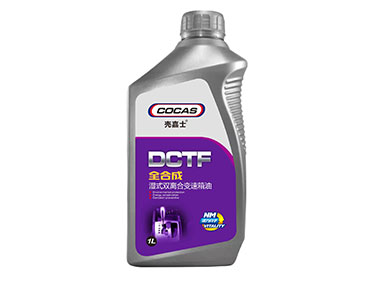 DCTF 全合成濕式雙離合變速箱油