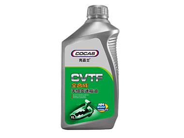 CVTF 全合成無(wú)極變速箱油